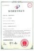 China Beijing Devict Technology Co.,Ltd certification